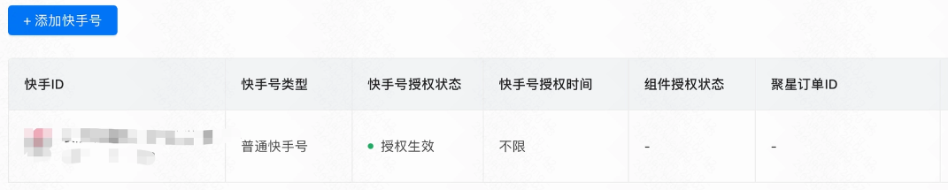 dsp后台显示是“授权生效”的状态，这种情况是否可以正常投放私信？