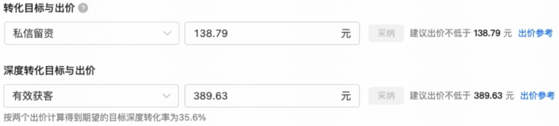 浅层私信留资，深层有效获客
