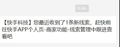 服务号线索短信提醒怎么关闭？