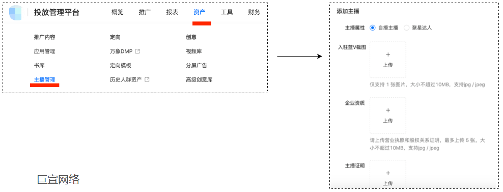 快手广告投放管理平台