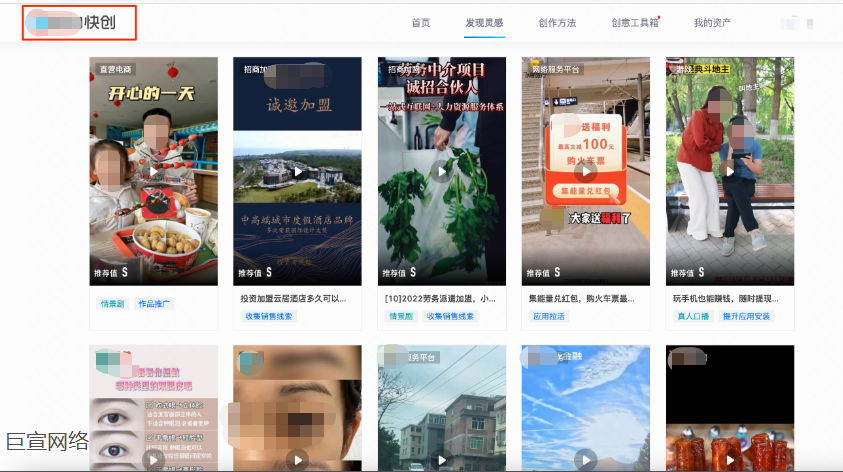 快手广告广告创意