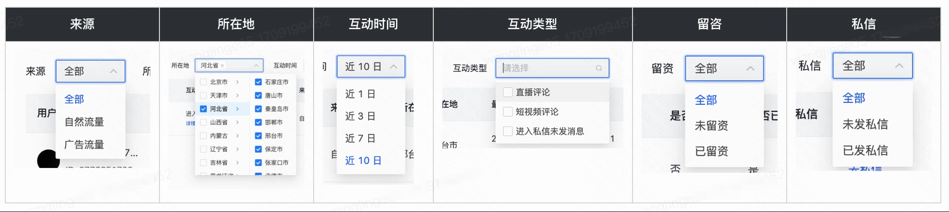 快手广告流量+自然流量场景下产生互动行为，有潜在意向的用户