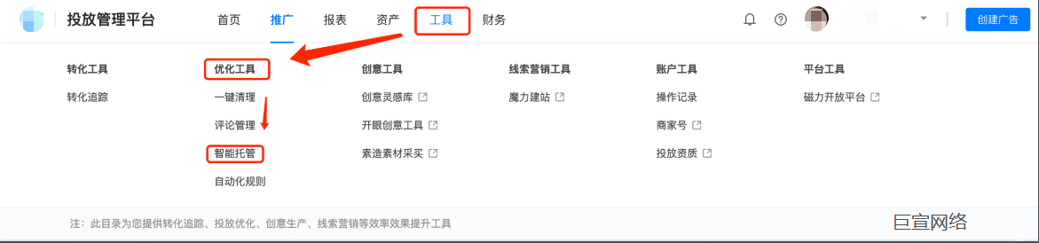 快手广告投放入口