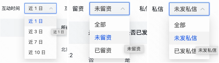 近1日+未留咨+未发私信，优先转化高意向的潜在用户留咨