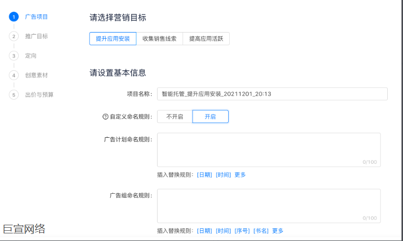 快手广告营销目标