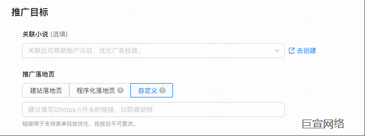 快手广告推广目标