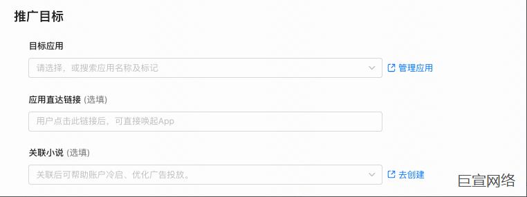 快手广告推广目标应用