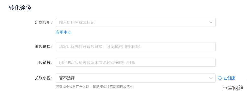 快手广告转化途径