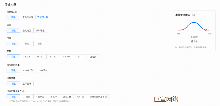 快手广告营销目标人群