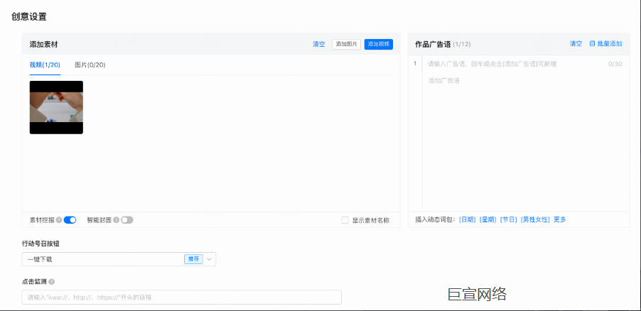 快手广告创意制作