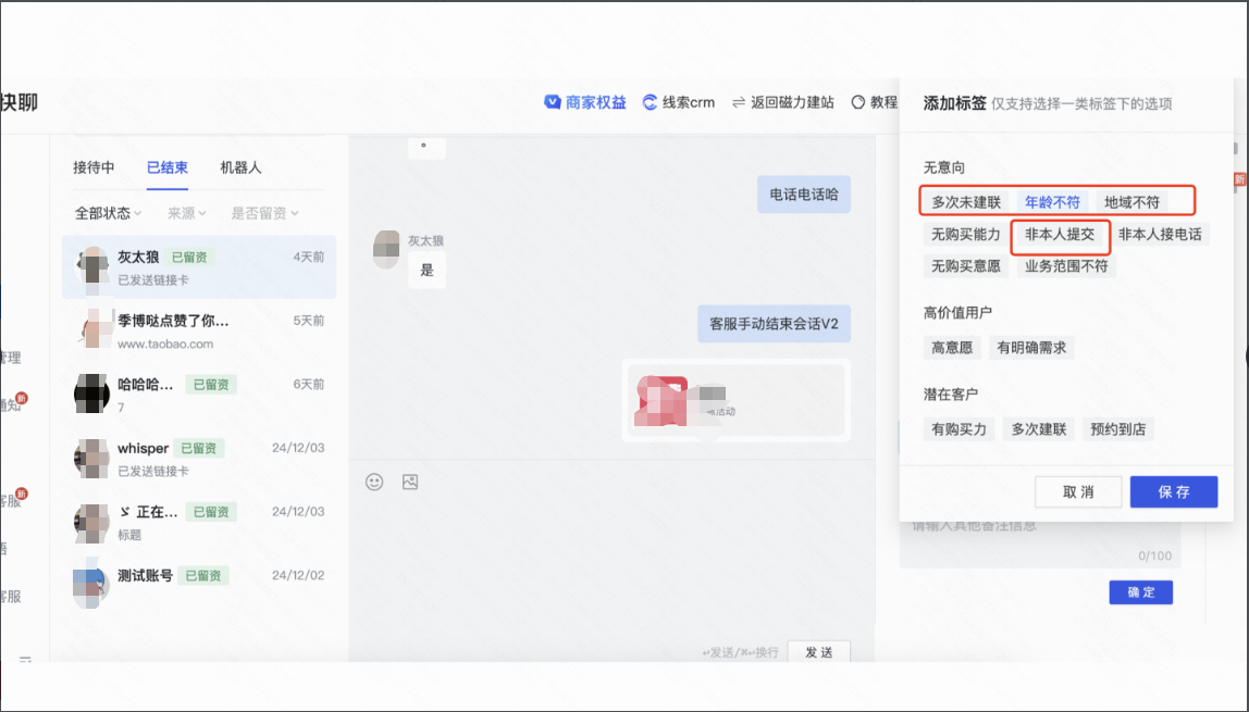 快手广告会话赔付标注