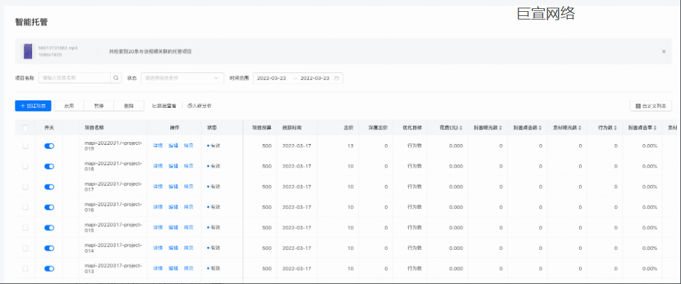 快手广告相关项目