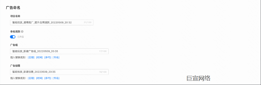 快手广告项目名称