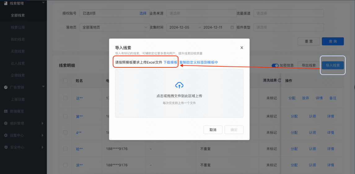 快手广告批量打标签示例