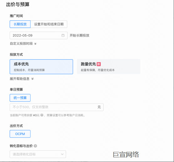 快手广告出价预算