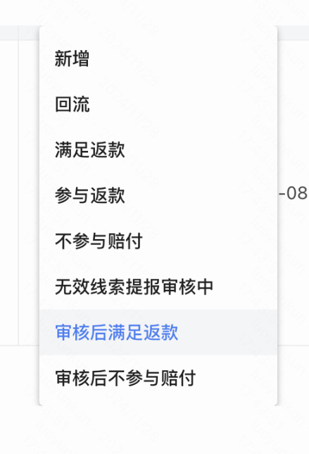 快手广告线索状态示例