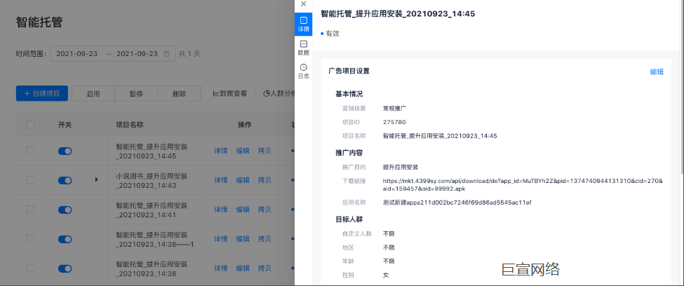 快手广告托管详情