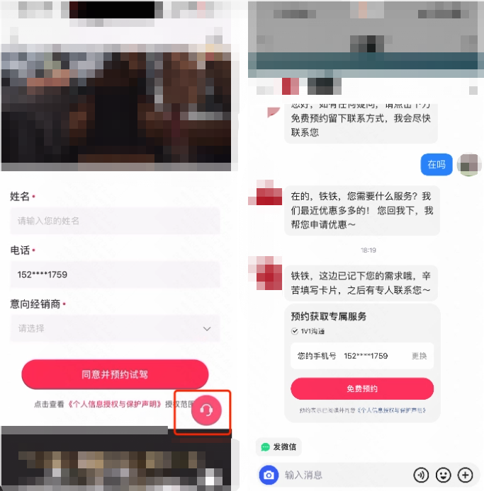 交通行业在快手投放私信案例