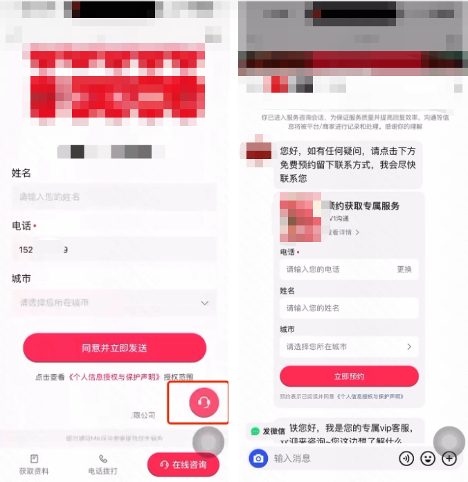 招商在快手投放私信案例