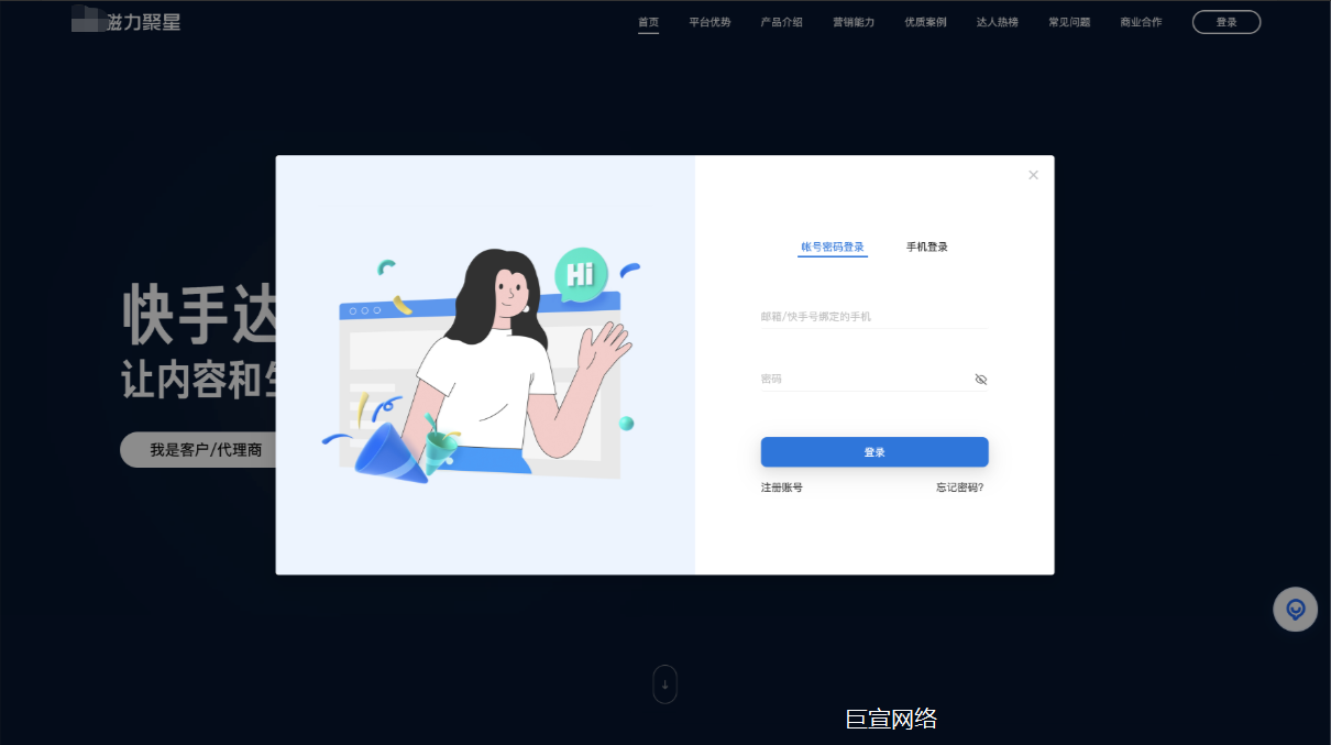 快手广告磁力聚星注册