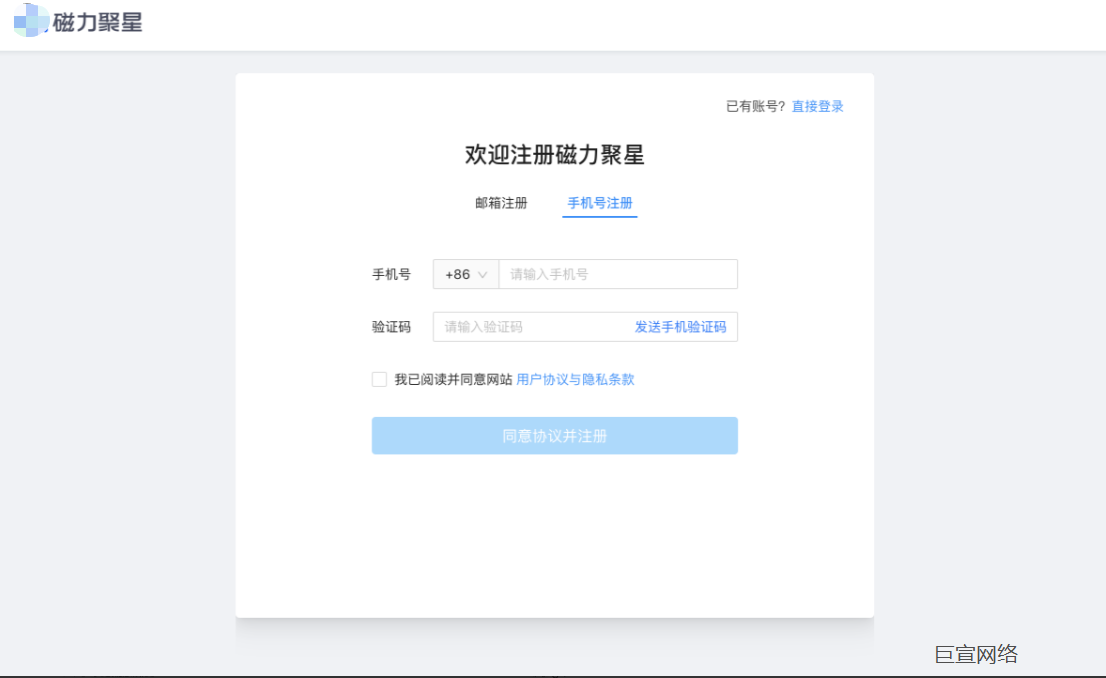 快手广告磁力聚星手机注册