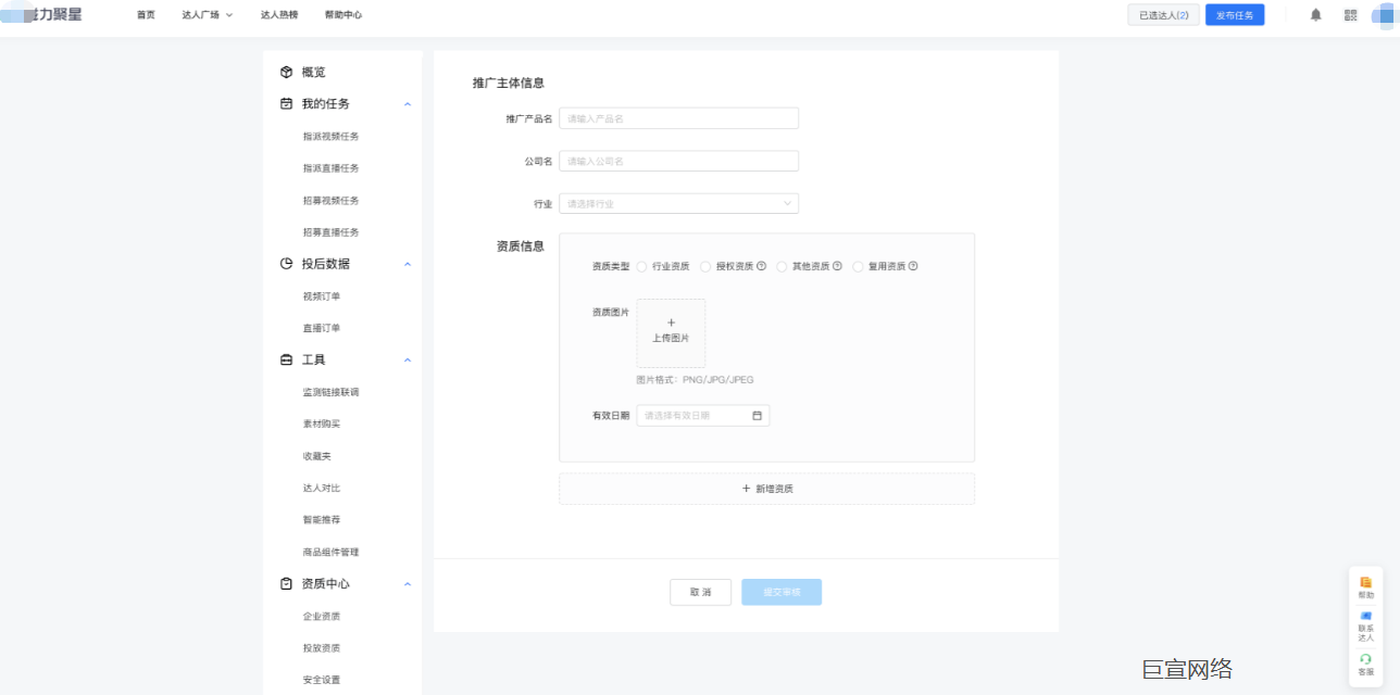 快手广告-磁力聚星信息