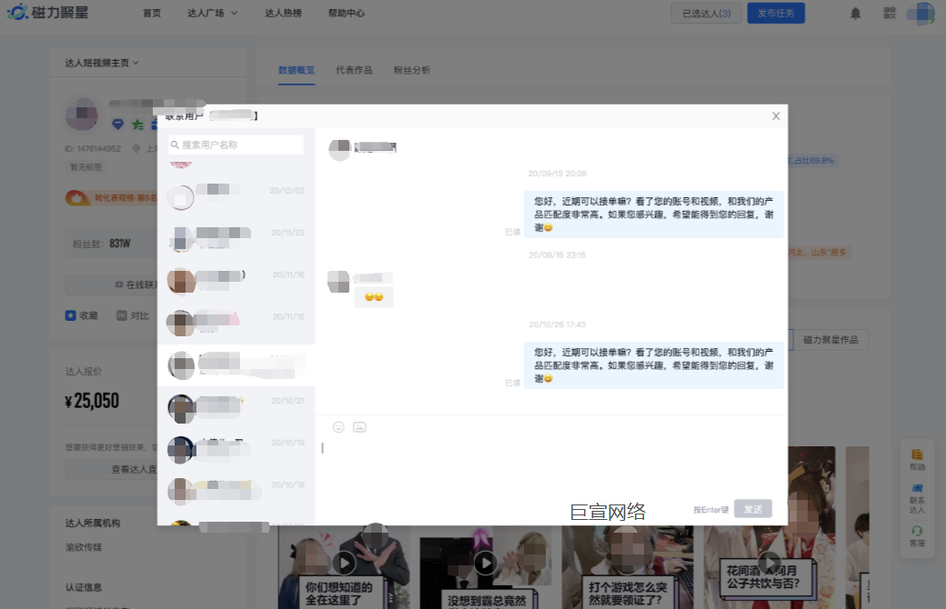 快手广告-磁力聚星达人联系
