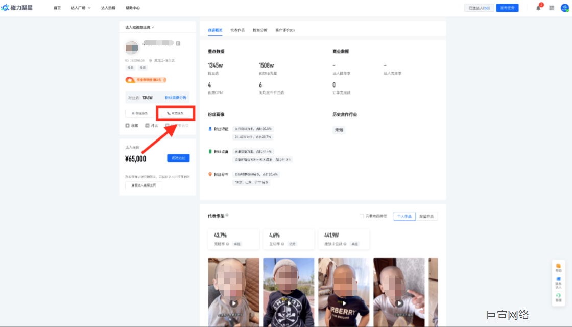 快手广告-磁力聚星达人电话联系