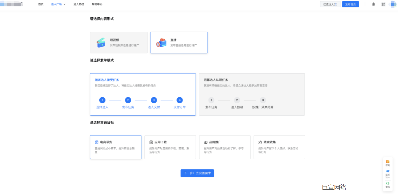 快手广告-磁力聚星达人接单