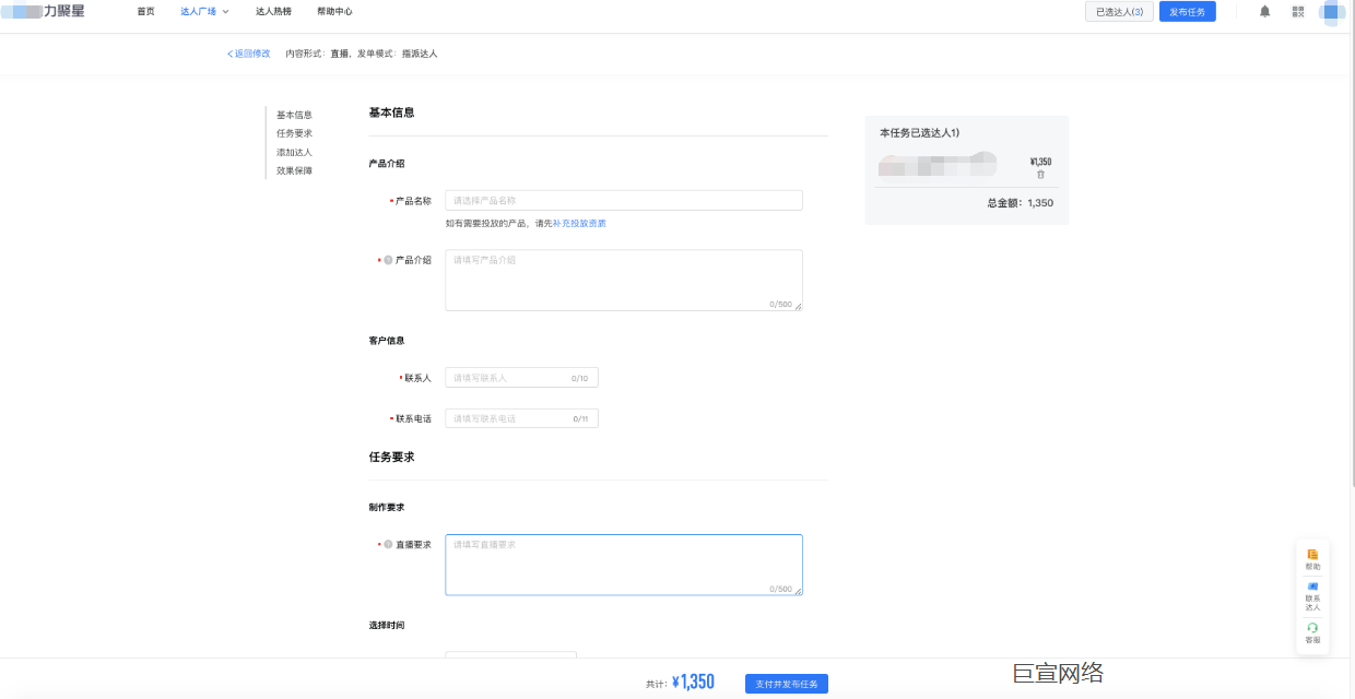 快手广告-磁力聚星指派达人