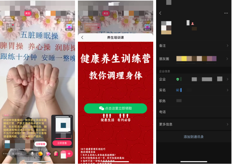 添加后完成开口及注册，达成后端有效线索