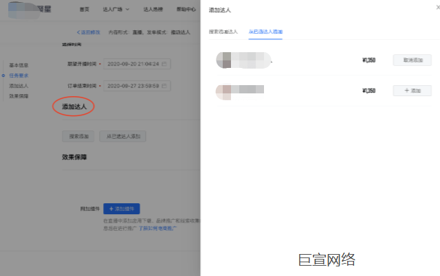 快手广告-磁力聚星订单超时
