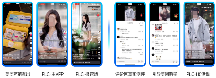 通过快手广告平台评论造氛围+组件跳转美团买药国大药房品牌购买力UP
