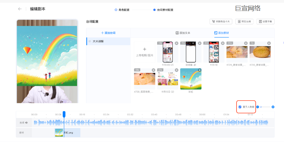 快手智播台词素材配置 快手智播台词素材配置