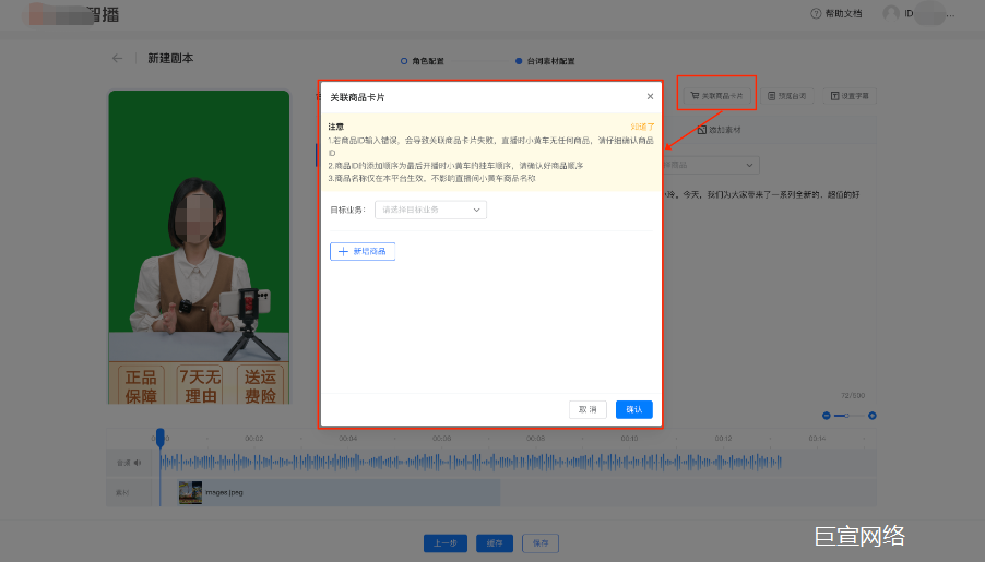 快手智播关联商品卡片 快手智播关联商品卡片