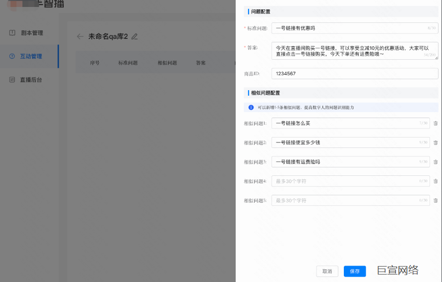 快手智播问题配置示例 快手智播问题配置示例