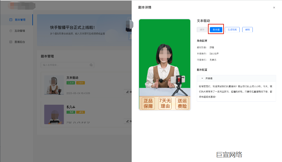 快手广告-快手智播直播推流 快手广告-快手智播直播推流