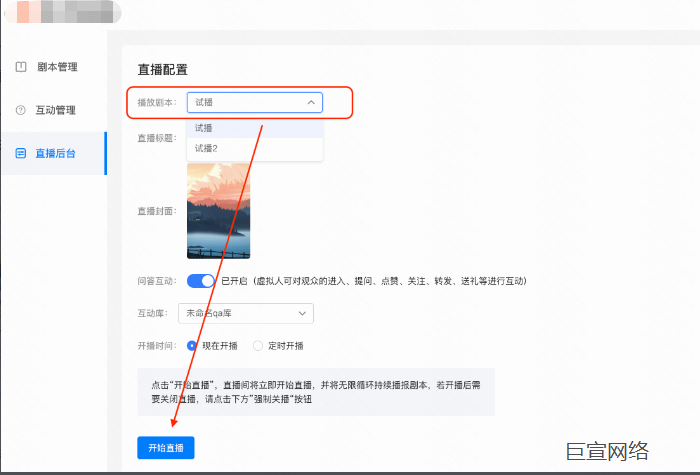 快手智播直播配置 快手智播直播配置