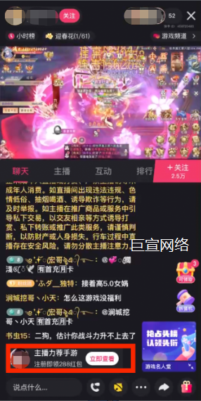 快手直播广告游戏