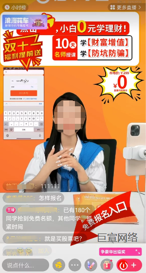 快手直播广告教育