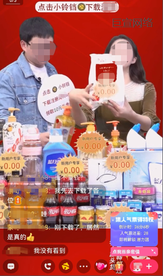 快手直播广告电商