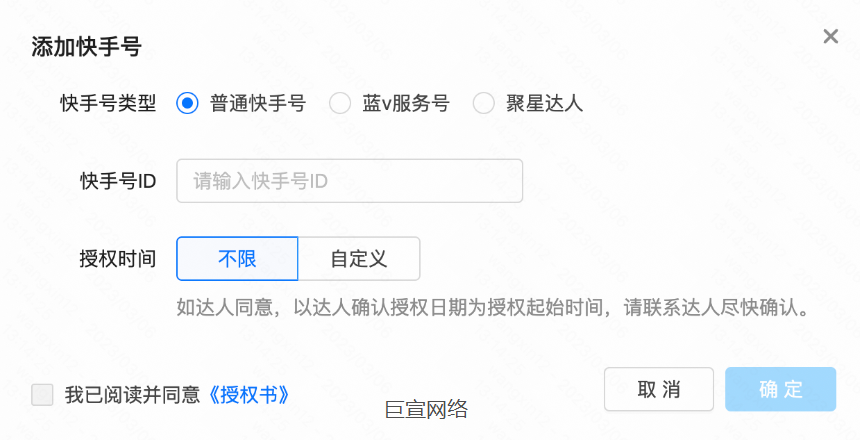 快手直播广告绑定主播