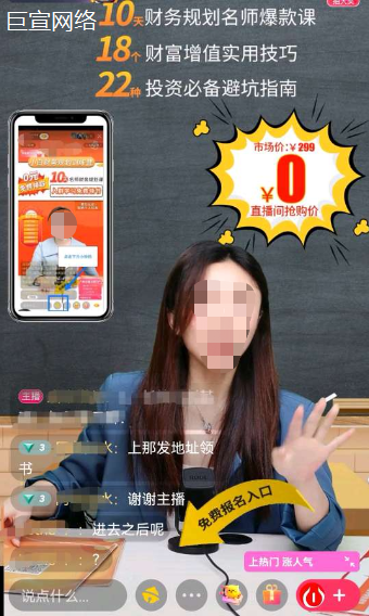 快手直播广告直播引导