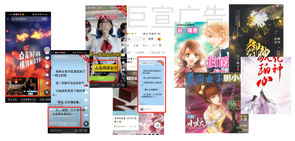 快手广告小说投放