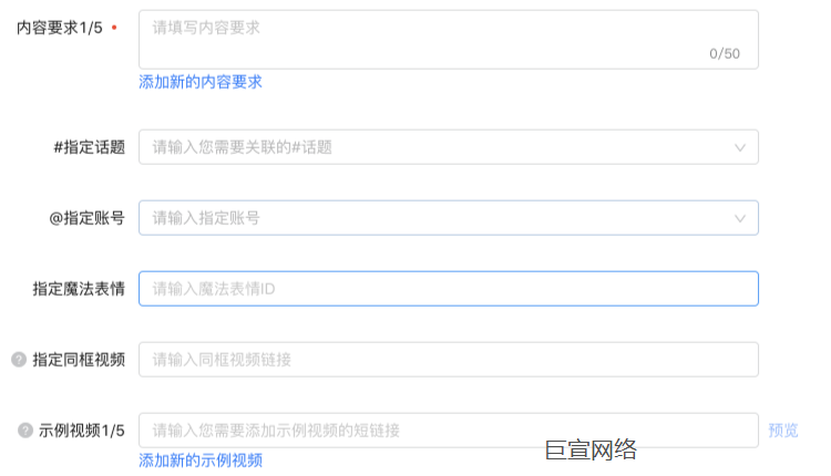 招募任务投放要求
