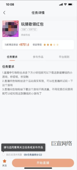 磁力聚星达人接单-快手广告推广