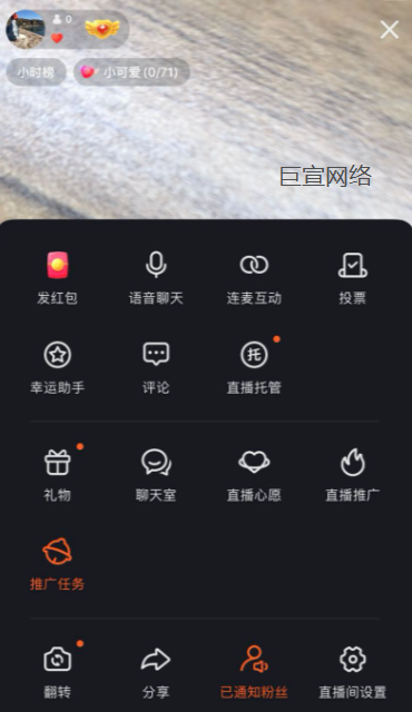 磁力聚星直播推广-快手广告推广