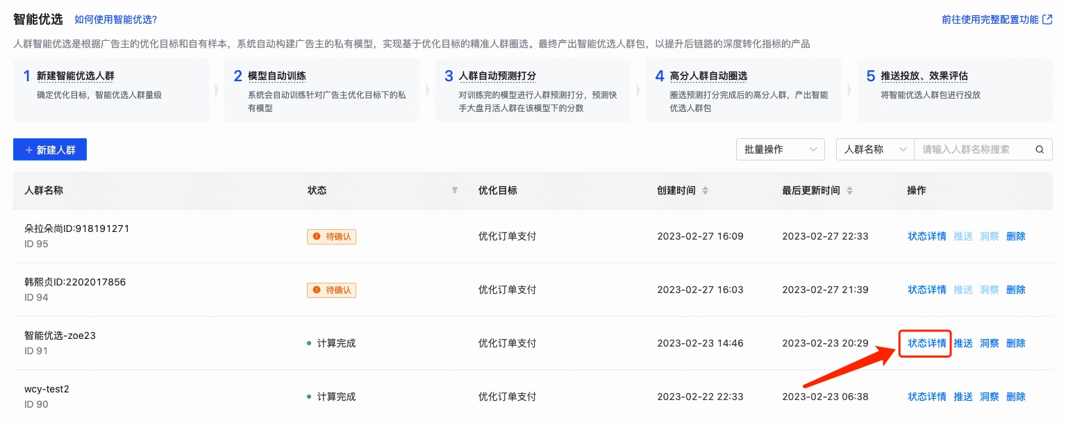 查看「特征覆盖度及特征IV值」 查看「特征覆盖度及特征IV值」