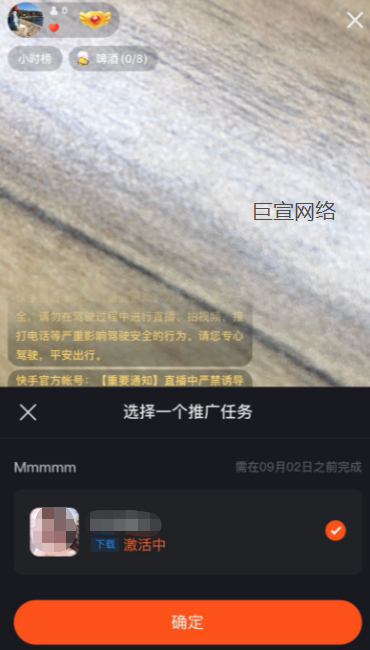 磁力聚星达人任务-快手广告推广