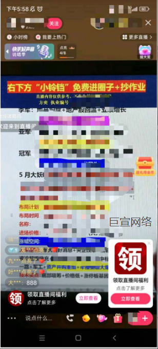 快手广告-表单优化